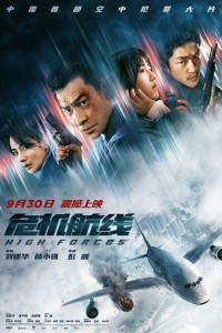 High Forces (2024) Chinese Hindi Dubbed