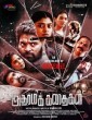 Adharma Kadhaigal (2024) South Indian Hindi Dubbed